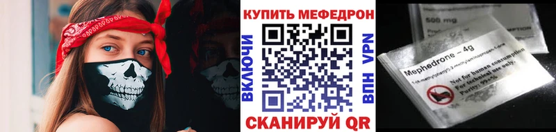 МЕФ кристаллы  Купить закладки  Волчанск 