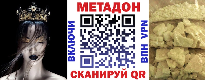 Метадон methadone  Купить  Волчанск 